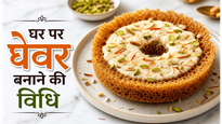 Rajasthani Festive Sweet Ghevar Recipe: हलवाई जैसी जालीदार मिठाई अब घर पर बनाएं