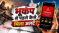वेनेजुएला में भूकंप से पहले ही गूगल ने भेज दिया था अलर्ट, क्या आपके फोन में ऑन है यह सेटिंग? ऐसे करें चेक
