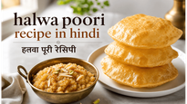 Halwa Poori Recipe: घर पर बनाएं हलवाई जैसा स्वादिष्ट नाश्ता