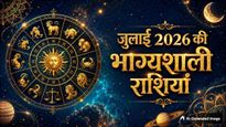 July Horoscope 2026: जुलाई में चमकेगी इन 6 राशियों की किस्मत, मिल सकती है कोई बड़ी गुड न्यूज