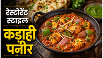 Secret Ingredient Restaurants Use Kadai Paneer Recipe: घर पर बनाएं होटल जैसा चटपटा स्वाद