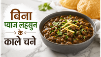 Navratri Special Kala Chana Curry Recipe: बिना प्याज-लहसुन के बनाएं चटपटे काले चने