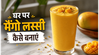 Summer Special Thick Mango Lassi Recipe: घर पर बनाएं बाजार जैसी क्रीमी और गाढ़ी लस्सी