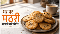 Tea Time Crispy Mathri Recipe: घर पर बनाएं बाजार जैसी खस्ता और कुरकुरी मठरी