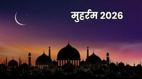 Muharram 2026 Wishes: कर्बला का हर ज़र्रा गवाही देता है...मुहर्रम पर अपनों को भेजें ये खास संदेश