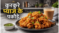 Monsoon Special Onion Pakoda Recipe: घर पर बनाएं बाजार जैसे कुरकुरे और चटपटे पकौड़े