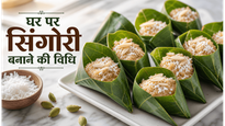 Pahari Style Singori Recipe: घर पर बनाएं उत्तराखंड की मशहूर पारंपरिक मिठाई