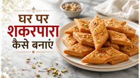 Meetha Crispy Shakarpara Recipe: घर पर बनाएं बाजार जैसा खस्ता और मीठा स्नैक