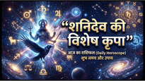 Aaj Ka Rashifal 6 June 2026: शनिदेव की कृपा से इन राशियों का चमकेगा भाग्य, जानें किसे मिलेगा धन लाभ और कौन रहे सावधान