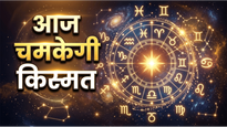 Aaj Ka Rashifal 10 June 2026: मिथुन और कन्या राशि वालों की चमकेगी किस्मत, जानें अपनी राशि का हाल