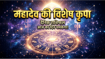 Aaj Ka Rashifal 15 June 2026: सोमवार को इन 5 राशियों पर बरसेगी महादेव की कृपा, धन लाभ के साथ चमकेंगे सितारे