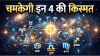 Aaj Ka Rashifal 18 June 2026: गुरुवार को इन 4 राशियों पर बरसेगी भगवान विष्णु की कृपा, जानें अपना भाग्य