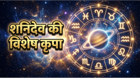 Aaj Ka Rashifal 20 June 2026: शनिवार को इन 5 राशियों पर बरसेगी शनिदेव की कृपा, धन लाभ के प्रबल योग