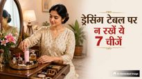 Vastu Shastra: ड्रेसिंग टेबल पर भूलकर भी न रखें ये 7 चीजें, वरना छिन जाएगी घर की सुख-शांति