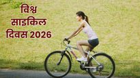 World Bicycle Day 2026: क्यों मनाया जाता है विश्व साइकिल दिवस? जानें इतिहास, महत्व और साइकिल चलाने के 10 फायदे