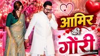 आमिर खान आज रचा रहे हैं गौरी संग तीसरी शादी! मेहमानों की लिस्ट से लेकर शाही मेन्यू तक, यहां जानें सब कुछ