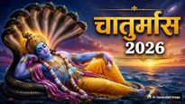 Chaturmas 2026: चातुर्मास कब से शुरू होगा? इस दौरान क्‍या करें और क्‍या न करें? जानें सभी जरूरी नियम