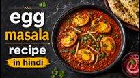 Dhaba Style Egg Masala Recipe: घर पर बनाएं ढाबे जैसा चटपटा और मसालेदार अंडा करी