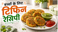 Kids Tiffin Recipe Poha Cutlet Recipe: बच्चों के लंच बॉक्स के लिए हेल्दी और कुरकुरा नाश्ता