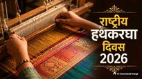 National Handloom Day: जम्मू-कश्मीर से तमिलनाडू तक, जानें भारत में किस राज्य का कौन सा हथकरघा उत्पाद है मशहूर