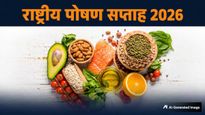 National Nutrition Week 2026: क्यों मनाया जाता है राष्ट्रीय पोषण सप्ताह? जानें इसका इतिहास और महत्व
