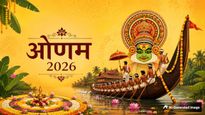 Onam 2026: क्यों मनाया जाता है ओणम? जानें इस पर्व का धार्मिक महत्व, कथा और पूजा विधि