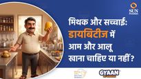 डायबिटीज में आम, केला और आलू खाना चाहिए या नहीं? जानिए मिथक और सच्चाई