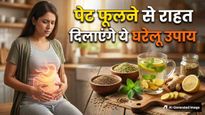 खाना खाने के बाद पेट फूलने से हैं परेशान? दादी मां के ये 5 घरेलू नुस्खे आएंगे काम