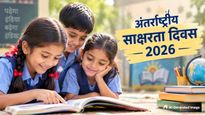 International Literacy Day 2026: क्यों मनाया जाता है अंतर्राष्ट्रीय साक्षरता दिवस? जानें इतिहास, महत्व और थीम