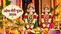 Jyeshtha Gauri Pujan 2026: क्यों करते हैं गौरी पूजा? जानें गौराई माता को घर लाने का शुभ मुहूर्त और सही विधि