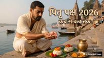 Pitru Paksha 2026: कब से शुरू होंगे पितृ पक्ष? जानें श्राद्ध की सारी तिथियां, तर्पण का महत्व और विधि