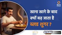 खाना खाने के बाद क्यों बढ़ जाता है ब्लड शुगर? जानें पोस्टप्रांडियल हाइपरग्लाइसीमिया क्या है?