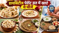 Navratri Recipes 2026: डायबिटीज के मरीज नवरात्रि व्रत में खाएं ये 5 शुगर फ्री रेसिपी, नहीं बढ़ेगा ब्लड शुगर