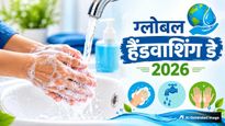 Global Handwashing Day 2026: इस बार किस थीम के साथ मनाया जा रहा है यह दिन? जानें हाथ धोने का सही तरीका