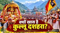कुल्लू दशहरा में नहीं जलता रावण का पुतला, देवलोक से आते हैं देवी-देवता, जानिए क्या है सदियों पुरानी परंपरा