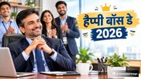 National Boss Day 2026 Wishes: कभी गाइड करते...बॉस डे पर अपने बॉस का दिल से कहें शुक्रिया, भेजें ये खास संदेश