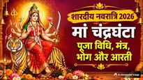 Shardiya Navratri Day 3: नवरात्रि के तीसरे दिन करें मां चंद्रघंटा की पूजा, जानें विधि मंत्र, भोग और आरती