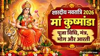 Shardiya Navratri Day 4: नवरात्रि के चौथे दिन करें मां कूष्मांडा की पूजा, जानें विधि, मंत्र, भोग और आरती