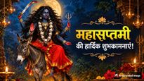 Navratri Day 7 Wishes: मां कालरात्रि का आशीर्वाद...इन संदेशों के साथ अपनों को भेजें महासप्तमी की शुभकामनाएं