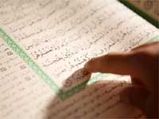 Qur'an Recitation Competition