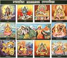 Das Mahavidyas In Hinduism