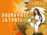 Dhumavati Jayanti 2020: Vrat Katha For This Festival