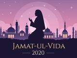 Jamat-ul-Vida 2020: Know About The Observance And Significance Of This Day