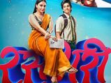 Swara Bhasker Shines Bright In An Orange Saree In The Poster Of Her Recently Released Film Rasbhari