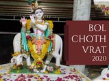 Bol Choth Vrat 2020: Date, Muhurat, Rituals And Significance Of This Festival