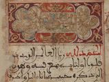 Milad-Un-Nabi: Birthday of  Prophet Muhammad