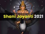 Shani Jayanti 2021: How To Perform Puja On This Day