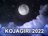 Sharad Purnima 2022: Things You Need To Know About Kojagiri Purnima