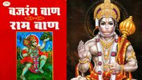 How To Recite The Magical Lyrics And Benefits Of Bajrang Baan 