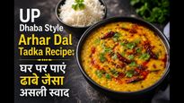 UP Dhaba Style Arhar Dal Tadka Recipe: घर पर पाएं ढाबे जैसा असली स्वाद